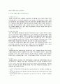[생활과 건강] 1. 허혈성 심장질환의 위험요인 2. 간(liver)의 주요 기능 3. 호르몬의 생리적 특성 4. 당뇨병의 만성 합병증 5 비만의 유형 6. 가역성 치매의 원인 외 9페이지