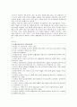 [생활과 건강] 1. 허혈성 심장질환의 위험요인 2. 간(liver)의 주요 기능 3. 호르몬의 생리적 특성 4. 당뇨병의 만성 합병증 5 비만의 유형 6. 가역성 치매의 원인 외 12페이지