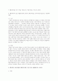 [교육과정 4학년] 1. 유아교육과정의 개념을 제시하고 그 각각을 설명하시오. (15점) 4페이지