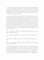 [교육과정 4학년] 1. 유아교육과정의 개념을 제시하고 그 각각을 설명하시오. (15점) 5페이지