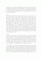 [교육과정 4학년] 1. 유아교육과정의 개념을 제시하고 그 각각을 설명하시오. (15점) 6페이지