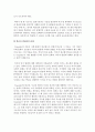 [교육과정 4학년] 1. 유아교육과정의 개념을 제시하고 그 각각을 설명하시오. (15점) 8페이지
