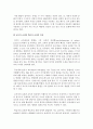 [교육과정 4학년] 1. 유아교육과정의 개념을 제시하고 그 각각을 설명하시오. (15점) 9페이지