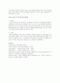 [교육과정 4학년] 1. 유아교육과정의 개념을 제시하고 그 각각을 설명하시오. (15점) 10페이지