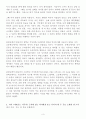 방송통신대 한국사의 이해 - 지금까지 본인이 정규교육을 통해 한국사를 공부한 과정을 구체적으로 정리할 것 3페이지