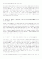 방송통신대 한국사의 이해 - 지금까지 본인이 정규교육을 통해 한국사를 공부한 과정을 구체적으로 정리할 것 5페이지