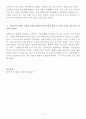 방송통신대 한국사의 이해 - 지금까지 본인이 정규교육을 통해 한국사를 공부한 과정을 구체적으로 정리할 것 6페이지