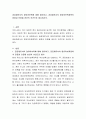 공공재로서의 영유아보육에 대해 정리하고, 공공재로서의 영유아보육정책의 장점과 단점을 본인의 의견으로 제시하시오 2페이지