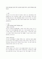 보육의 필요성을 사회적 측면, 영유아의 발달적 측면, 교육적 측면에서 설명하시오 2페이지