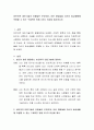 비언어적 대인기술의 유형들은 무엇이며, 이런 방법들을 자신이 일상생활에 적용할 수 있는 구체적인 방법 3가지 이상을 제시하시오 2페이지
