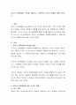 유아기 언어발달의 특성을 설명하고, 바람직한 교사의 역할에 대해 논하시오 2페이지
