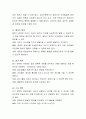 유아기 언어발달의 특성을 설명하고, 바람직한 교사의 역할에 대해 논하시오 3페이지