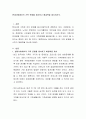 현대사회에서의 가족 문제를 제시하고 해결책을 제시하시오 2페이지