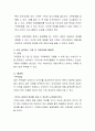 현대사회에서의 가족 문제를 제시하고 해결책을 제시하시오 3페이지