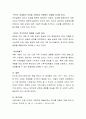 현대사회에서의 가족 문제를 제시하고 해결책을 제시하시오 4페이지