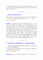 [2020 발달심리1공통] 1.피아제가 제시한 감각운동기의 6개 하위단계 중 다음은 어느 시기에 해당하는가? 2.다음의 괄호 A, B에 알맞은 용어는?....6.인생의 여러 발달단계 중 아동기 이후의 한 가지 발달단계를 선택해서, 그 시기에 자신의 신체발달, 인지발달, 사회성 발달과 가족발달 측면에서 어떤 특징들이 있었는지 각 측면에 대해 설명하시오. (나 3페이지