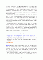 [2020 발달심리1공통] 1.피아제가 제시한 감각운동기의 6개 하위단계 중 다음은 어느 시기에 해당하는가? 2.다음의 괄호 A, B에 알맞은 용어는?....6.인생의 여러 발달단계 중 아동기 이후의 한 가지 발달단계를 선택해서, 그 시기에 자신의 신체발달, 인지발달, 사회성 발달과 가족발달 측면에서 어떤 특징들이 있었는지 각 측면에 대해 설명하시오. (나 4페이지