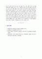 [2020 발달심리1공통] 1.피아제가 제시한 감각운동기의 6개 하위단계 중 다음은 어느 시기에 해당하는가? 2.다음의 괄호 A, B에 알맞은 용어는?....6.인생의 여러 발달단계 중 아동기 이후의 한 가지 발달단계를 선택해서, 그 시기에 자신의 신체발달, 인지발달, 사회성 발달과 가족발달 측면에서 어떤 특징들이 있었는지 각 측면에 대해 설명하시오. (나 8페이지