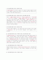 [기초간호과학] 1번 ~ 14번 빈칸 넣기, 15번 기관특이성 면역질환과 비특이성 면역질환을 간략히 비교하고, 각각 해당하는 질환을 제시하시오. 3페이지