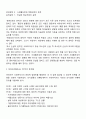 사회복지실천의 가치 갈등과 윤리적 쟁점들에 대해 논하시오 5페이지