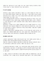 사회복지실천의 관계원칙(비에스텍의 7대원칙)을 정리하여 제출하시오 3페이지