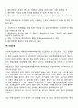 사회복지실천의 관계원칙(비에스텍의 7대원칙)을 정리하여 제출하시오 6페이지
