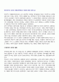 복지국가의 위기와 재편(1970년대 이후)에 대해 논하시오 2페이지