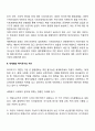 복지국가의 위기와 재편(1970년대 이후)에 대해 논하시오 3페이지