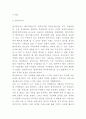 해외직접투자 FDI 기업 성공 실패 사례분석과 해외직접투자 개념 진출방식 효과연구 및 방향제시와 나의생각과 비평 7페이지