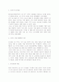 1인가구 증가원인과 개념분석 및 1인가구 국내 해외 정책사례분석과 1인가구 문제점 및 해결방안제시 및 나의생각과 비평 6페이지