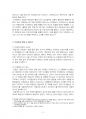 2020년 1학기 신화의세계 기말시험 과제물 4페이지