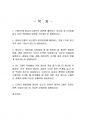 2020년 1학기 그래픽커뮤니케이션 기말시험 과제물 2페이지