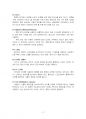 2020년 1학기 그래픽커뮤니케이션 기말시험 과제물 5페이지