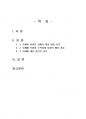2020년 1학기 문화산업과문화기획 기말시험 과제물 2페이지
