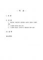 2020년 1학기 문화와교육 기말시험 과제물 2페이지
