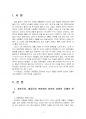 2020년 1학기 문화와교육 기말시험 과제물 3페이지