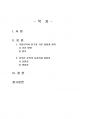 2020년 1학기 문화통합론과북한문학 기말시험 과제물 2페이지