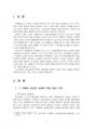 2020년 1학기 정보사회와디지털문화 기말시험 과제물 3페이지
