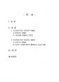 2020년 1학기 중국문화산책 기말시험 과제물 2페이지