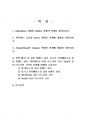 2020년 1학기 모바일앱프로그래밍 기말시험 과제물 2페이지