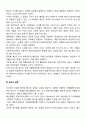 사회복지 조직에서 재정관리를 위한 원칙과 관리, 집행 결산에 대해서 토론해주세요 3페이지