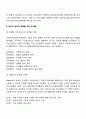 사회복지실천의 가치와 윤리를 설명하고, 실천현장에서 윤리적 딜레마를 경험할 때 어떤 과정을 통해 해결하는 것이 바람직한 것인지 서술하시오 4페이지