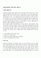 사회복지실천면접의 기술에 대하여 서술하시오 2페이지