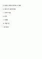 인지행동치료의 주요 개념과 기법 2페이지