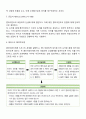 인지행동치료의 주요 개념과 기법 7페이지