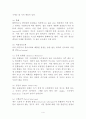 6,10 나일론의 합성 4페이지