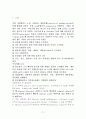 6,10 나일론의 합성 11페이지