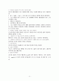 6,10 나일론의 합성 12페이지