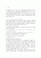 [A+ 레포트] PVA(폴리비닐알콜)의 합성 8페이지