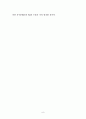 [A+ 레포트] PVA(폴리비닐알콜)의 합성 9페이지